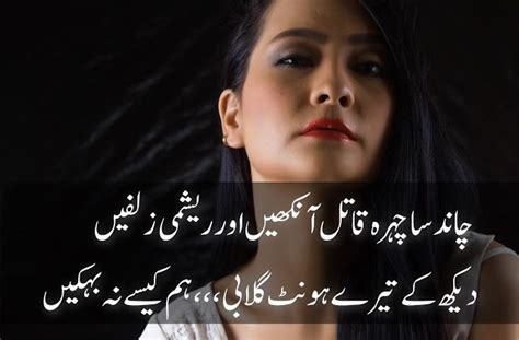 Love is a emotion that makes us feel in a way that nothing else can and the phase of love is literally some of the best time and moments of life. Two Lines Urdu Poetry on Lips | Hont Shayari | Best Urdu ...