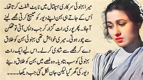 Urdu Kahani Sachi Kahani Moral Story In Urdu Urdu Story Best