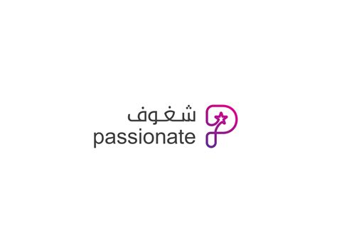Passion Logo Animation By Ammar On Dribbble