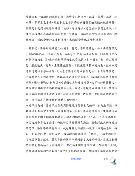 Search for text in url. http://ebook.slhs.tp.edu.tw/books/slhs/1/ 航海王秘笈The Secret ...