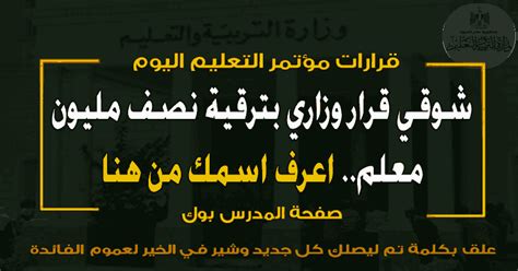 تاريخ اجراء اختبار التربية البدنية بكالوريا 2021 احرار. الاكاديمية المهنية ترقيات المعلمين 2018 لنصف مليون معلم ...