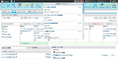 Work in progress japan #3 西村宏堂. ASCII.jp：サイボウズ、ガルーンのクラウド版「Garoon on cybozu.com」