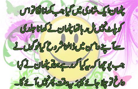 Funny Pathan Jokes Urdu Lateefay Pathan Jokes Of Pathan
