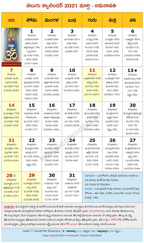 March 2022 Telugu Calendar Customize And Print