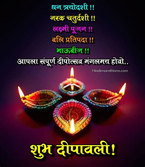 दिवाळी शुभेच्छा 2021 100 Diwali Wishes Quotes Marathi