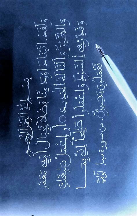 Ehsan Adl Kullan C N N Calligraphy Panosundaki Pin