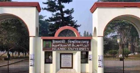 Islamic University Arabic Department Chairman Resigns