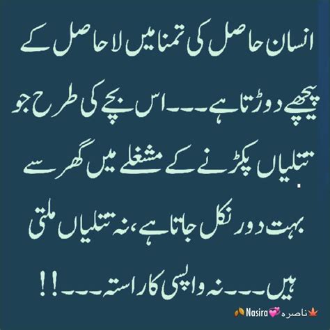 We have shared best islamic thoughts slogans status quotes in urdu. 17 Best images about Awesome Urdu quotes & poetry on ...