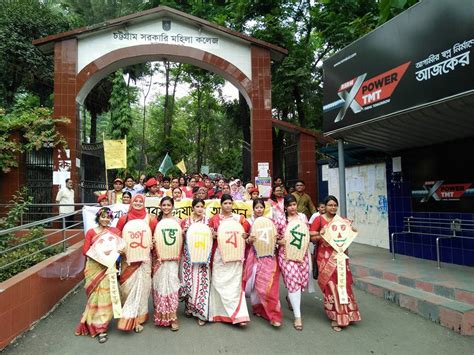 চট্গ্রাম সরকারি মহিলা কলেজ Chittagong Govt Womens College