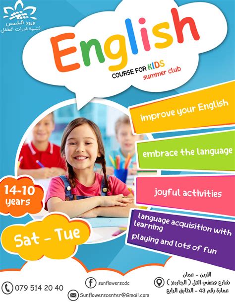 English Course Poster By Summer Otaibi Mk1kp465900 Tasmeem Me