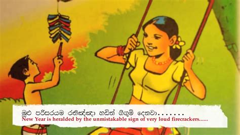 Sinhala Tamil New Year Customs Youtube