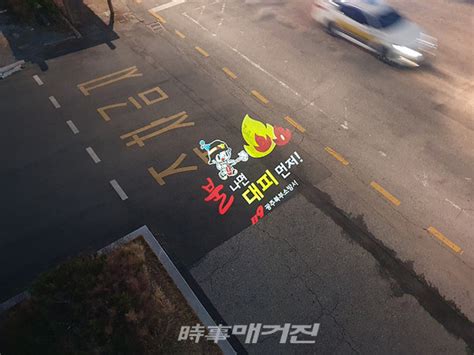 광주북부소방서 임동119안전센타 로고 라이트 활용 소방정책 홍보