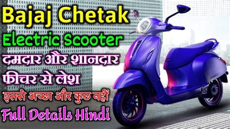 The chetak is named after chetak, the legendary horse of indian warrior maharana pratap. New Bajaj Chetak Electric Scooter Review (Hindi ...
