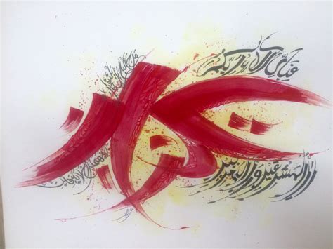Pin Von Irfan Khan Auf Arabic Caligraphy