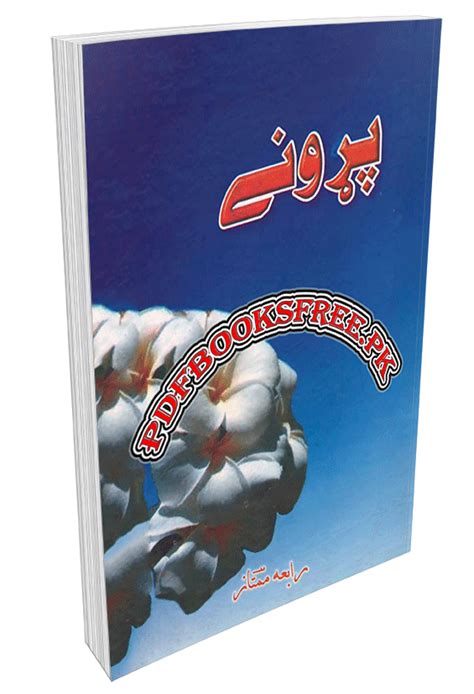 Pashto Books Archives Download Free Pdf Books