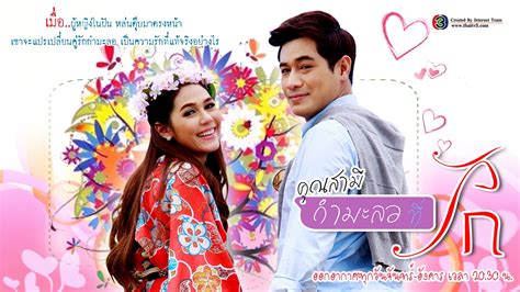 Nonton secret in bet with my boss. GENRE/TROPE LAKORN PAGE 2: SPECIFIC TROPES | =^-^= Jasmin ...