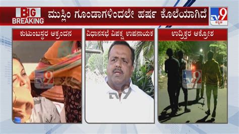 Congress Mla Ut Khadir Reacts Over Shimoga Bajrang Dal Activist Harsha Murder Case Youtube