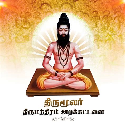 Thirumoolar Thirumanthiram Trust