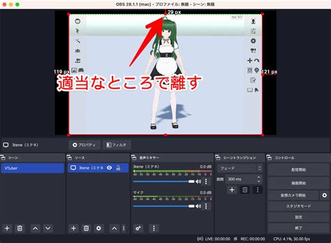 Windows 11「OBS Studio」基本操作、フィルタの使い方！ - 黒き世界を統治せし大先生