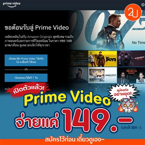 Get Free Amazon Prime Entertainment