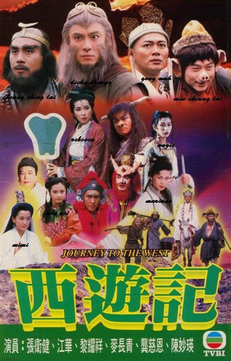 Journey to the west, one of the four great classical novels of chinese literature, was written in the 16th century and attributed to wu cheng'en. TV-Series