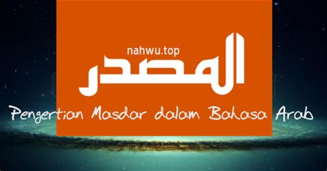 Belajar kosakata arab bentuk bangunan. Pengertian%2BMasdar%2Bdalam%2BBahasa%2BArab.png