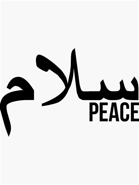 Salam Peace Muslim Arabic Calligraphy Sticker For Sale By Kamrankhan Redbubble