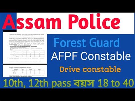 Assam Forest Recruitment Online Apply Forest Guard Forest