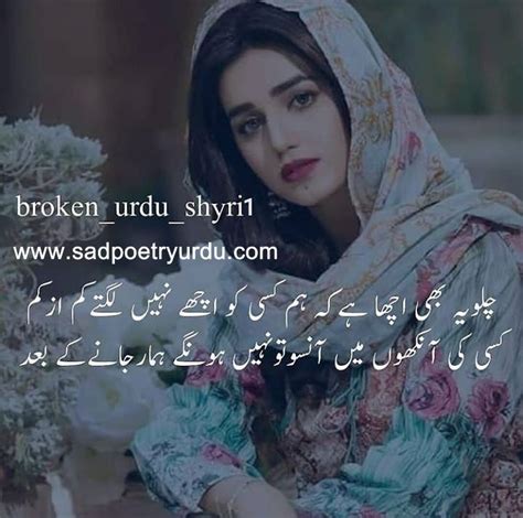 Pin On Urdu Shayari