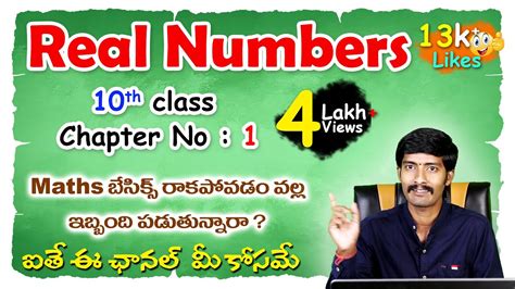 Real Numbers In Telugu Part 1 10th Class Maths 1st Chapter In Telugu