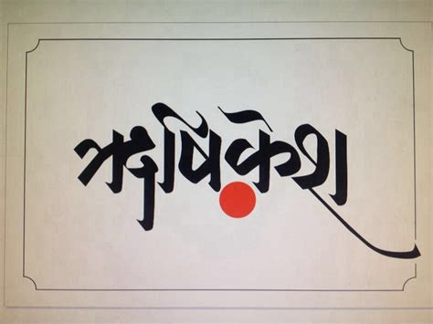 Free download marathi calligraphy, marathi calligraphy fonts, marathi calligraphy fonts free download, marathi calligraphy online, marathi calligraphy fonts download. Rishikesh | Marathi calligraphy font, Free calligraphy ...