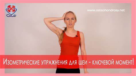 Изометрические упражнения для шеи - ключевой момент! Шейный Картинка - Изометрические упражнения для шеи - ключевой момент! Шейный
