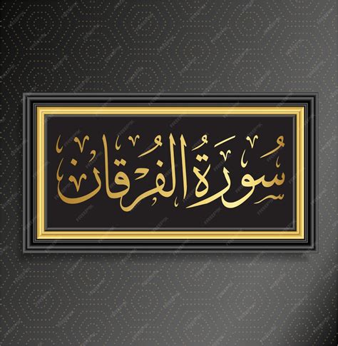 Premium Vector Islamic Calligraphy Surah Al Furqan