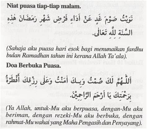 Berbuka dan sahur di lakukan hanya ketika melaksanakan. Bacaan Niat Puasa Ramadhan Bahasa Arab Yang Benar