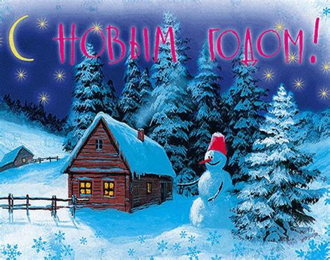 Gesundheit und alles gute im neuen jahr. Herzliche Glückwünsche zum Neuen Jahr! | Die Familiengeschichte der Rauschenbachs in Russland