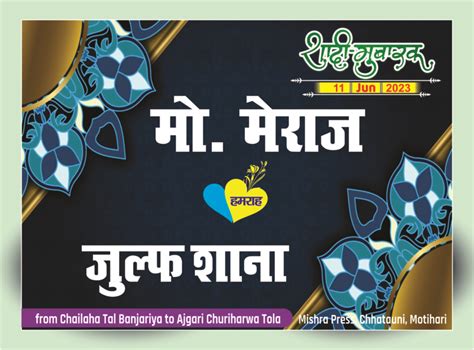 Wedding Poster Muslim Car poster Design, Shadi Mubarak car poster