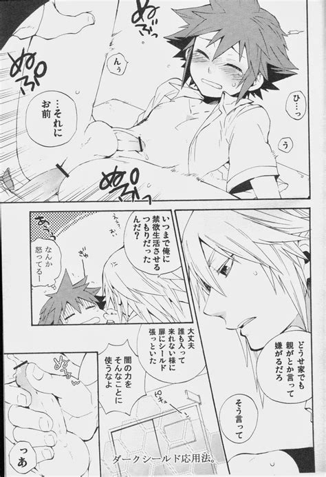 [rs samwise ] himitsu no houkago kingdom hearts dj [eng pt jp] page 3 of 3 myreadingmanga