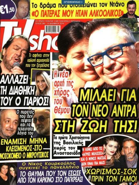 Τα δεκαρια νο 1 ( σοφια βοσσου. Μικρουτσικοσ Γαμοι / 8anos Mikroytsikos Eimaste ...