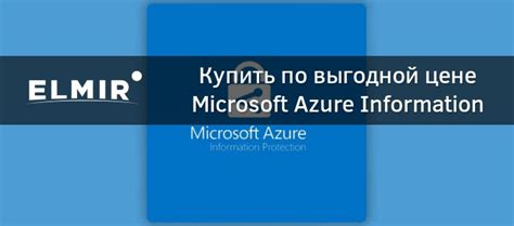 Microsoft Azure Information Protection Premium P1 P1y Annual License