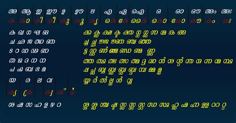 If you are malayalee, you can tell malayalam within one seconds. Malayalam script - Wikiwand