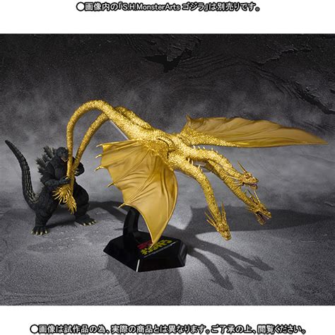 S H Monsterarts King Ghidorah Special Color Ver My Anime Shelf