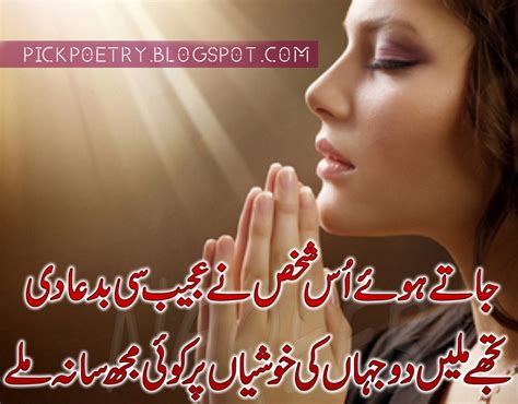 Sad Shayari Images Lines Sad Poetry In Urdu Best Urdu Poetry Pics My Xxx Hot Girl