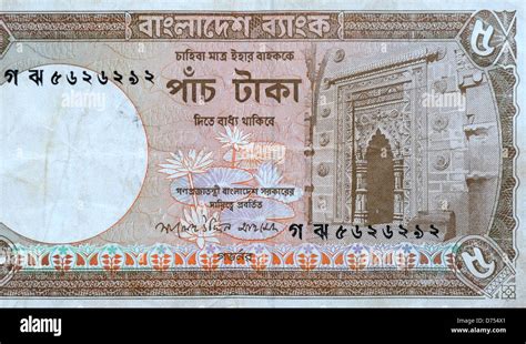 Bangladesh 5 Five Taka Bank Note Stock Photo Alamy