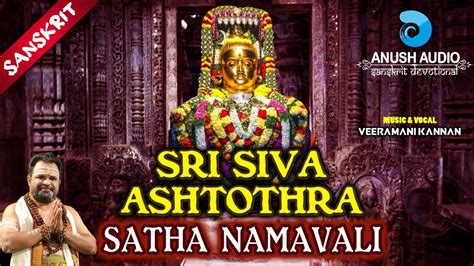 Chitra Pournami Siva Ashtothra Satanamavali Sanskrit Names Of