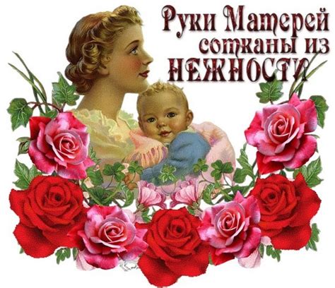 У цей день заведено вітати і робити подарунки всім мамам і вагітним жінкам. День Матери 2034 Мамы какого числа в России, дата ...