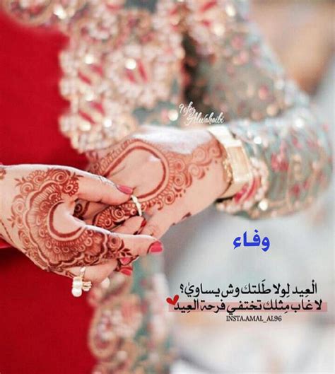 4826 كحينما تتوقف روحى عن عشق روحك. صور كشخه العيد , اجمل كلام مكتوب التهنئات صبايا كيوت