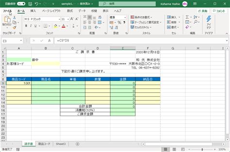 Excelを制する者は人生を制す ～no excel no life～. Excel 2019：ゼロ値を非表示にするには