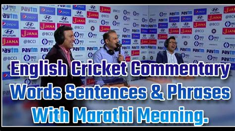 Cricket Commentary In English Sentences Words And Phrases