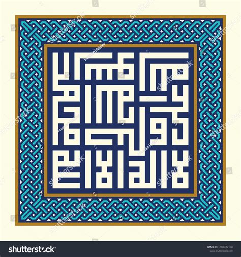 Arabic Calligraphy Square Kufic Style Islamic Vector Có Sẵn Miễn Phí