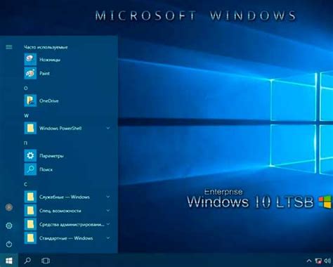Windows 10 Ltsb обзор где скачать установка настройка и русификация